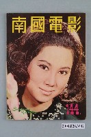 藏品(《南國電影》第144期)的圖片