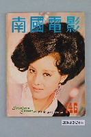 藏品(《南國電影》第146期)的圖片