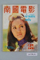 藏品(《南國電影》第152期)的圖片