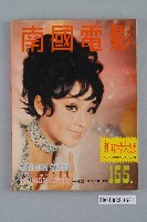 藏品(《南國電影》雜誌155期)的圖片