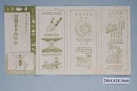 藏品(農業推廣教材甘藷象鼻蟲防治宣傳摺頁)的圖片