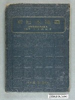 藏品(下田禮佐《新日本地圖》)的圖片