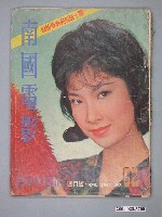 藏品(《南國電影》第62期)的圖片