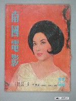藏品(《南國電影》第63期)的圖片