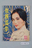 藏品(《南國電影》第64期)的圖片