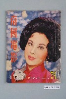 藏品(《南國電影》第74期)的圖片