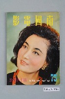 藏品(《南國電影》第79期)的圖片