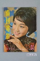 藏品(《南國電影》第81期)的圖片
