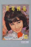 藏品(《南國電影》第82期)的圖片