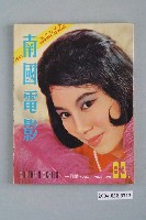 藏品(《南國電影》第83期)的圖片
