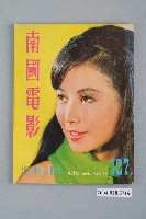 藏品(《南國電影》第127期)的圖片