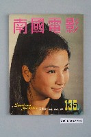 藏品(《南國電影》第135期)的圖片
