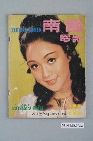 藏品(《南國電影》第162期)的圖片