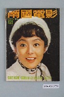 藏品(《南國電影》第169期)的圖片