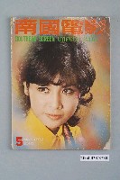 藏品(《南國電影》第171期)的圖片