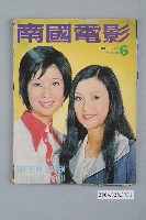 藏品(《南國電影》第172期)的圖片