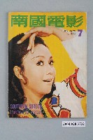 藏品(《南國電影》第173期)的圖片