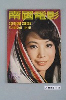 藏品(《南國電影》第177期)的圖片