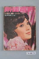 藏品(《南國電影》第179期)的圖片