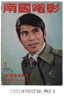 藏品(《南國電影》第181期)的圖片