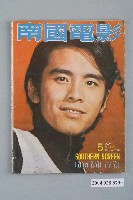 藏品(《南國電影》第183期)的圖片