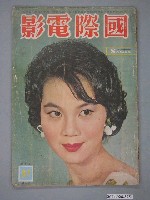藏品(《國際電影》第67期)的圖片