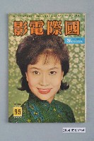 藏品(《國際電影》第95期)的圖片