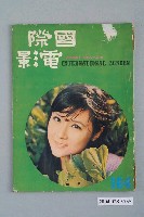 藏品(《國際電影》第164期)的圖片