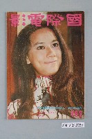 藏品(《國際電影》第182期)的圖片