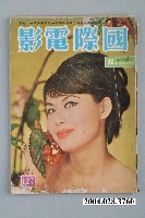 藏品(《國際電影》六月號127期)的圖片