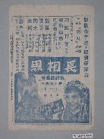 藏品(《冰海沉船記》電影本事)的圖片