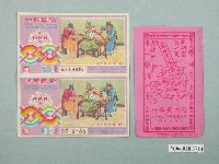 藏品(愛國獎券第668期及天福獎券行紙套)的圖片