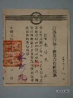 藏品(朱福生持有臺北市第十信用合作社股票)的圖片