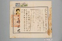 藏品(民國51年臺灣省菸酒公賣局臺南分局菸酒零售商許可證)的圖片