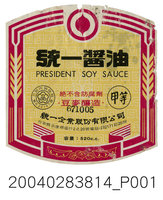 藏品(統一股份有限公司製統一醬油商標)的圖片