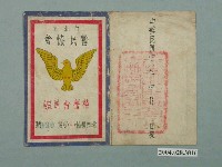 藏品(林啟賢臺北市警民協會榮譽會員證)的圖片