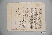 藏品(大正9年陳莊氏乙立歸管契字)的圖片