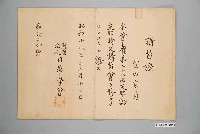 藏品(支那語文講習會結業講習證)的圖片