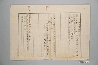 藏品(大正年間陳泰山子孫系統證明申請書)的圖片