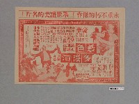 藏品(《雁南飛》電影本事)的圖片