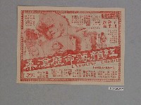 藏品(《玲瓏貓擒兇記》電影本事)的圖片