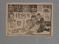 藏品(《安妮的一千日》電影本事)的圖片