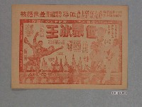 藏品(《快鎗旋風俠》電影本事)的圖片