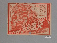 藏品(《兩小無猜》電影本事)的圖片