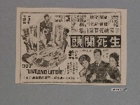 藏品(《畸戀山莊》電影本事)的圖片