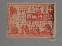 藏品(《千面金剛》電影本事)的圖片