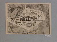 藏品(《死亡任務》電影本事)的圖片