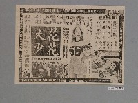 藏品(《大人物》電影本事)的圖片