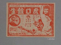 藏品(《國際大竊案》電影本事)的圖片