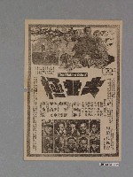 藏品(《大破霹靂黨》電影本事)的圖片